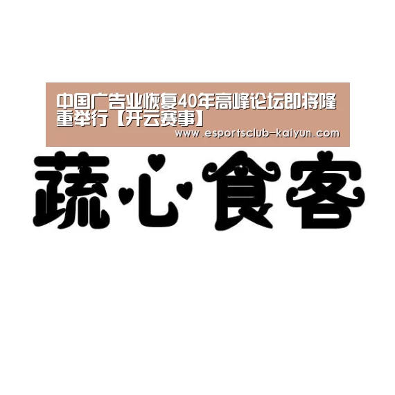 开云赛事