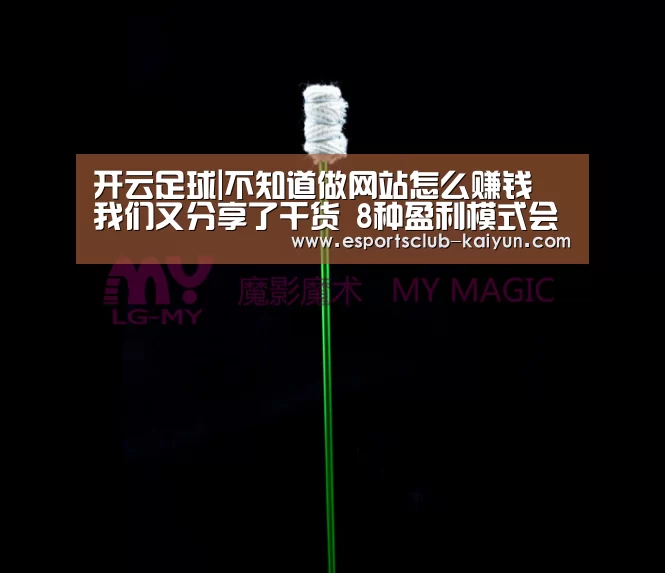 开云篮球