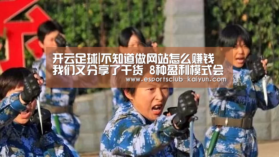 开云赛事