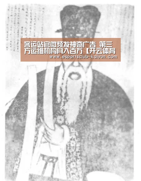 客运站官微频发神奇广告 第三方运维机构月入百万【开云体育】(图1) 开云赛事
